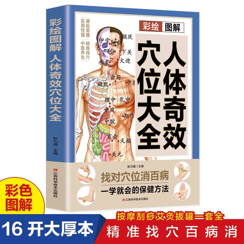 دليل تدليك نقاط الضغط والحفاظ  - مراجعة Health & Wellness Unlimited وسعره